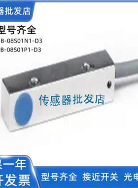 热销马赫FBB-08S01N1-D3 FBB-08S01P1-D3 FBB-08S02P1-D3