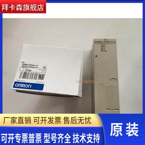 现货出售全新PLC可编程控制器C500F-CPUA1-V1