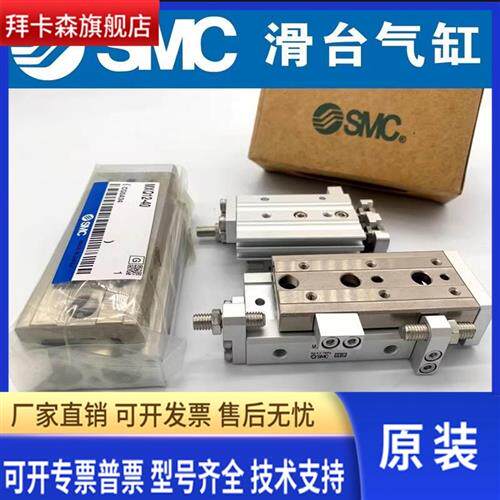 SMC原装正品MXQ16/20/25-10AS 20AS 30AS 40AS 50AS 75AS滑台气缸