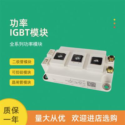 全新功率IGBT模块SKM300GB128DE SKM400GB128DE SKM100GB128DN