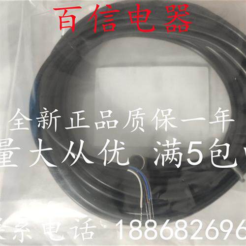 全新大量现货传感器电缆线YG2A13-030VB3XLEAX/020/050/100