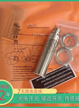 全新IIC224 IEC203 IFC266 IGT250 IFT244 IER201接近开关