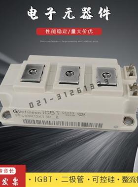 IGBT模块全新FF300R12KE4_B2 FF400R12KE3_B2 FF400R12KT4P