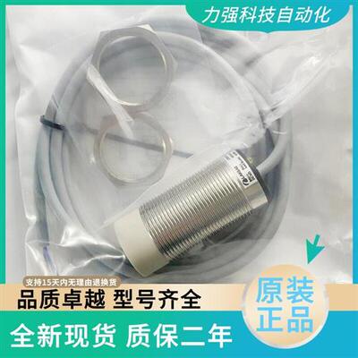 全新现货接近开关传感器LR30XBN22DLOY DNOY 15C型号齐全实拍