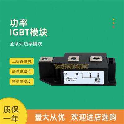 全新可控硅模块FRS150BA50 FDS100CA120 DBA100UA40 DBA100UA60