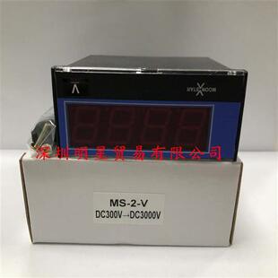 假一罚十 V正品 台湾电压表MS