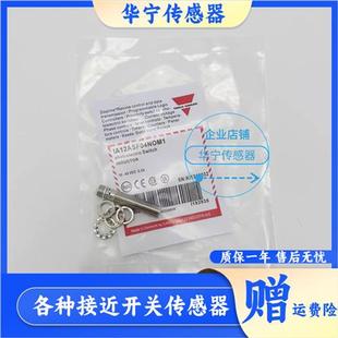 IA12SF04NOM1 蒂森 开关 抱闸检测传感器 等 通力扶梯扶手带测速