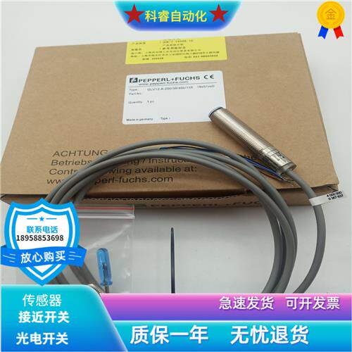 GLV12-8-200/36/40b/115漫反射M12四线制传感器物体感应
