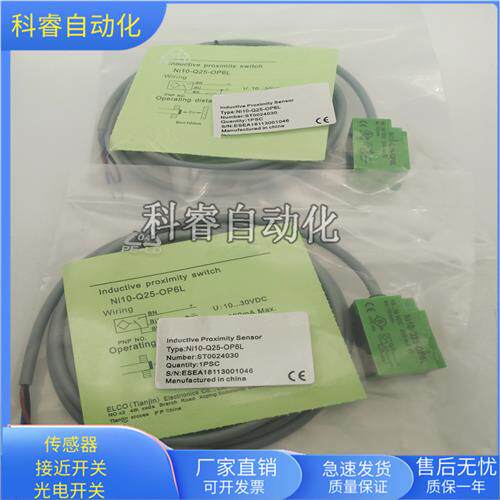小方形NI10-Q25-OP6L三线PNP常开传感器NI10-Q25-ON6L