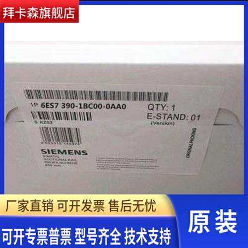 议价6ES7390-1BC00-0AA0 导轨2000MM 西门子 S7-300PLC