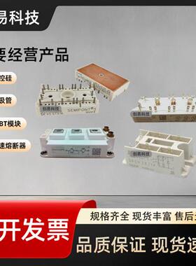 IGBT模块 SEMiX341D16s   SEMiX501D17Fs