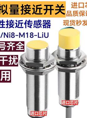 ABT18-S05V-C3Y2 ABT18-N08V-C3Y2接近开关模拟量位置传感器