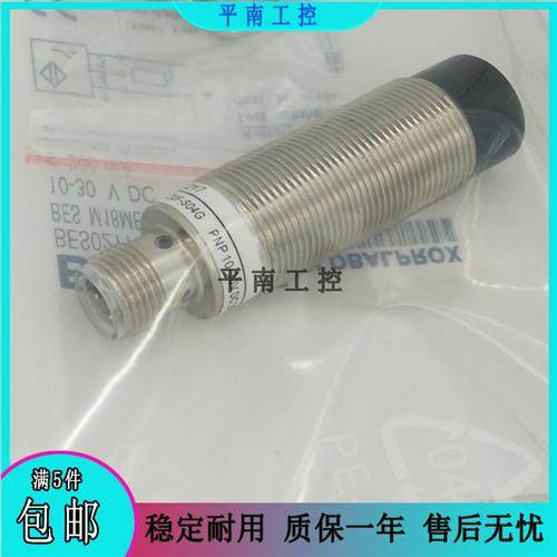 全新巴鲁夫电感式接近开关BES M18ME1-PSC20F-S04G BES02Y7