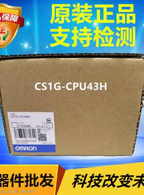 CS1G-CPU43H OMRON CPU 单元 原装正品全新现货