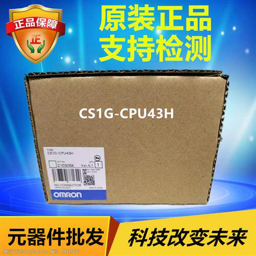 CS1G-CPU43H OMRON CPU 单元 原装正品全新现货