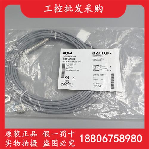 全新原装BES003M接近开关传感器BES M08MI-PSC20B-BV05现货
