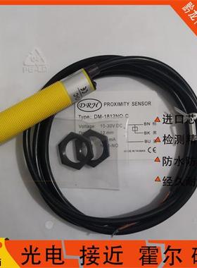 台湾DRH DM-1805-1806-1807-1812 3010 3015 NO NC PO PC-C-P-2P