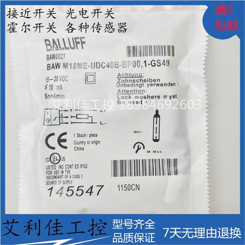 全新 BAW0027 BAW M18ME-UDC40B-BP00,1-GS4935 质保一年