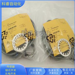 AZ3X交直流通用常开传感器金属感应非齐平安装 NI15 M30