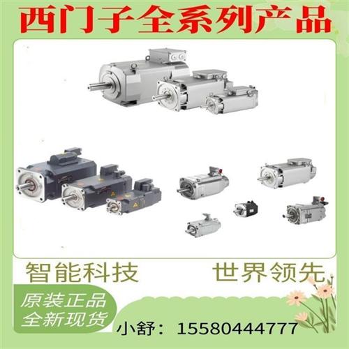 1FK7042-5AF71-1/UA0/UA2/UA3/UG0/UG3/UG5/UH0/UH3/CA0/FG2 电机