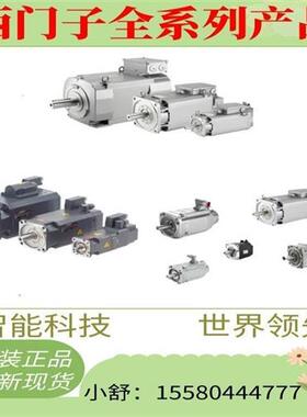 1FK7042-5AF71-1/UA0/UA2/UA3/UG0/UG3/UG5/UH0/UH3/CA0/FG2 电机