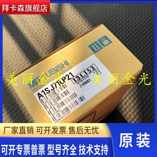 三菱A1SJ71E71-B2-S3 SJ71E71N-B5T-T 71LP21 71LR21 PB92D PB93D