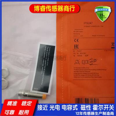 IFS247/IFS240/IFS204/IFS205/IFS244/IFS208接近开关传感器