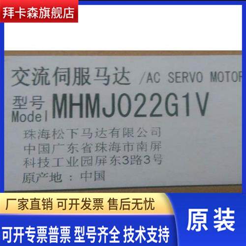 MSMJ022G1U/MHMJ022G1V/MSMJ022G1V松下伺服马达 正品现货包邮