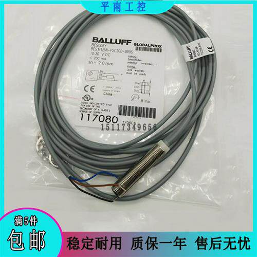 全新巴鲁夫接近开关BES005Y BESM12MI-PSC20B-BV05直流三线