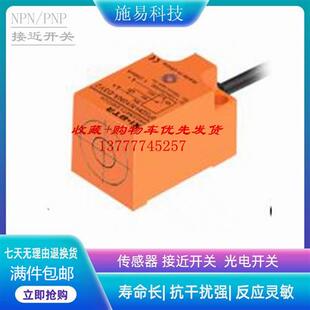 普邦IPSLD-N08NC-D4Y2 IPSLD-N08PC-D4Y2接近开关电感式