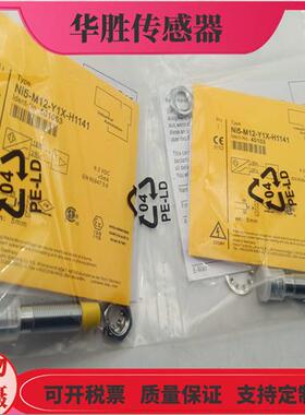 电感式接近开关NI5-M12-Y1X-H1141本安型防爆常闭金属感应