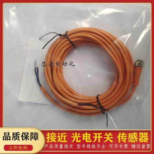 现货连接线DOL-1204-G02M DOL-0803-W02M G05M 10M W05M接近开关