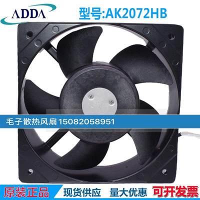 AK2072HB AW全新原装ADDA AC220V 0.32A 机箱风机 电源散热风扇