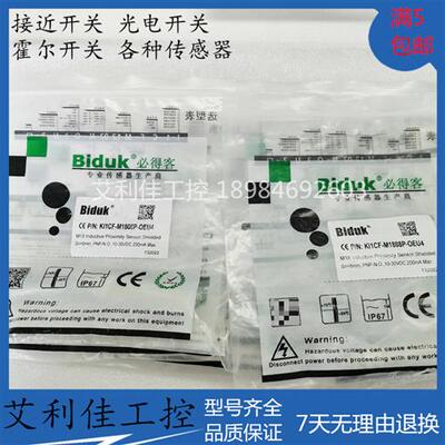 必得客I1CF-M1204N-O3S2-L O3U2;I1CF-M1808P-OEU4 M0501N O3S2