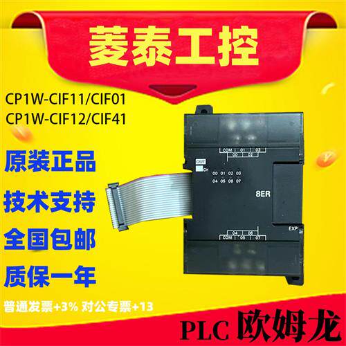 PLC扩展CP1W-8ET 8ED 8ER 16ER 20EDR1 20EDT原装正品 质保