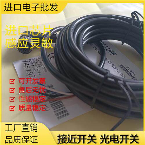 现货 BCC M425-0000-1A-003-PH0434-050 全新传感器连接线