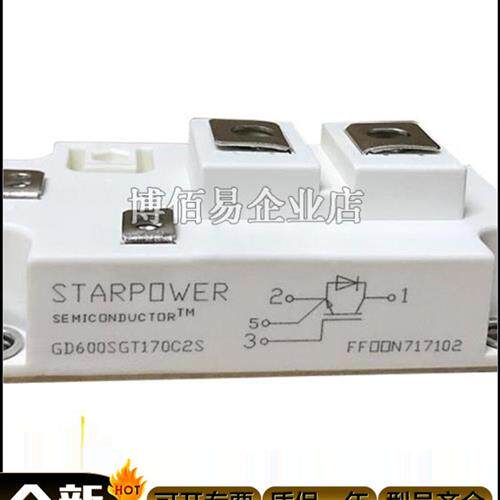 斯达全新IGBT模块GD600SGT170C2S/GD25PIT120C5S/GD25PIK120C5S