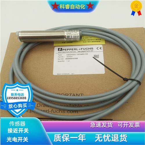 物体感应OBS4000-18GM60-E5镜面反射光电传感器全新现货