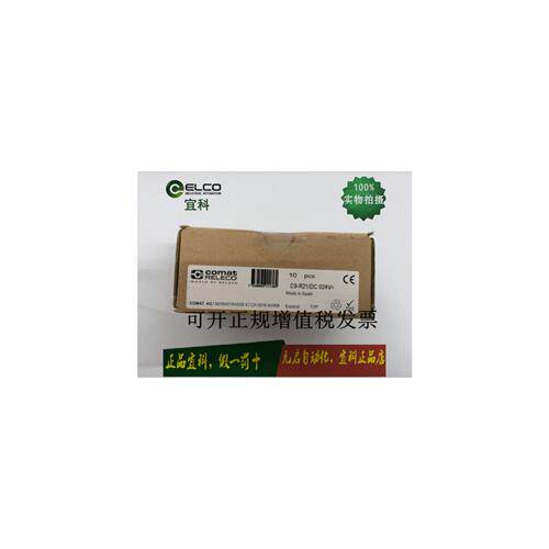 正品继电器C9-R21/DC24V 西班牙原装进口.假一罚十.C9-R21