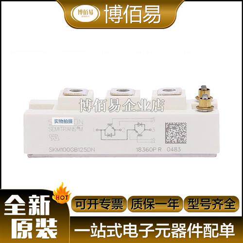 SKM100GB125DN SKM75GB12V  西门康igbt模块现货 请询价