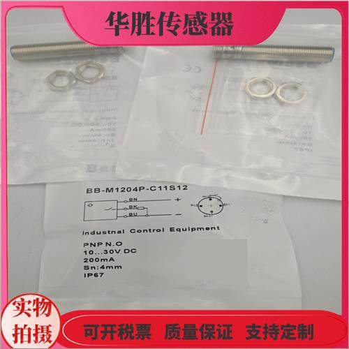 电感式传感器BB-M1204P-C11S12 C21S12四针插头常开全新