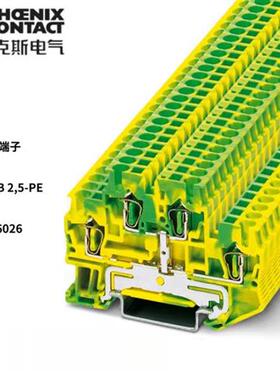 菲尼克斯Phoenix 接地端子STTB2.5-PE 订货号3036026原装