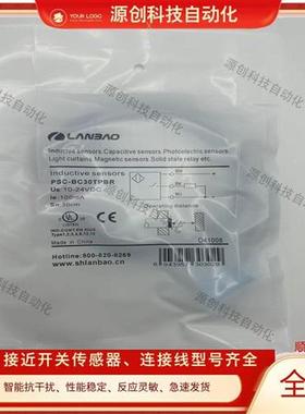 全新现货兰宝光电开关PSC-BC30TPBR PSC-BC30TNBR传感器质保一年