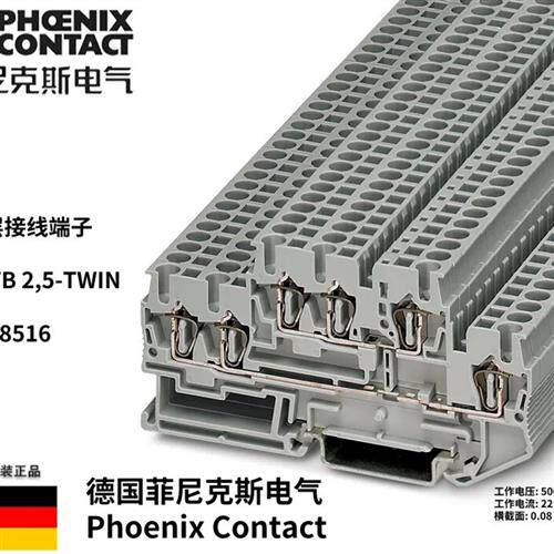 菲尼克斯PHOENIX 双层弹簧端子 STTB 2.5-TWIN-3038516 原装正品
