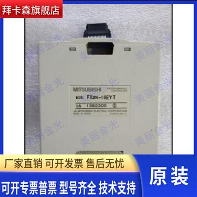 三菱FX2N-2AD 2DA 4AD-TC PT 4DA 8EX 8ER 16EX/EYR/EYT FX0N-3A