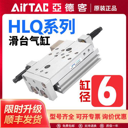 气动HLQ双轴型精密滑台气缸HLQ6X10X20X30X40X50X70X100SA