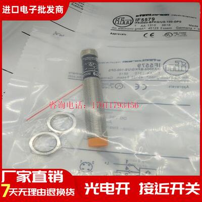现货IF5711 IF5579 IF5338 IF5339 传感器接近开关品质保证