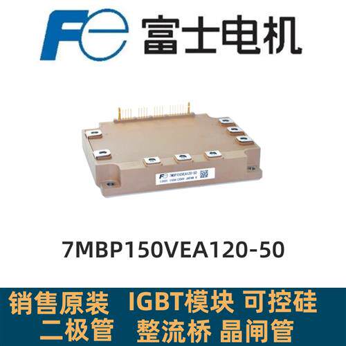 7MBP100VEA120-50 7MBP150VEA120-50 7MBP100RA120 7MBP200VEA120