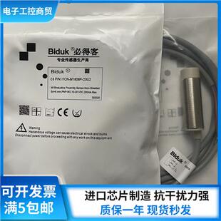 I1CF O3U2 C3U2 M1808N 全新供应精品BIDK传感器I1CF