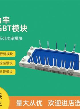 全新IGBT功率模块BSM25GD120DLC_E3224 BSM35GD120DLC_E3224